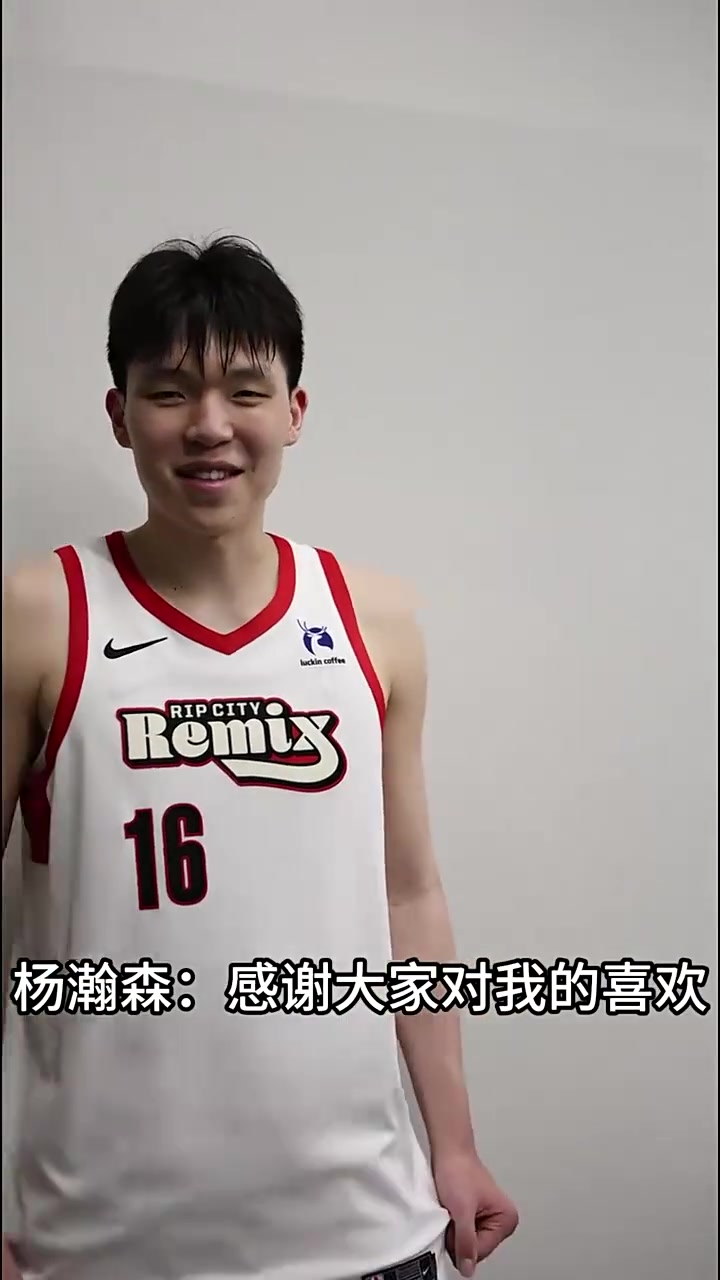 石油杯赛制-被外网称为Yaokic（姚明+约基奇）有何感受？杨瀚森：这是我目标