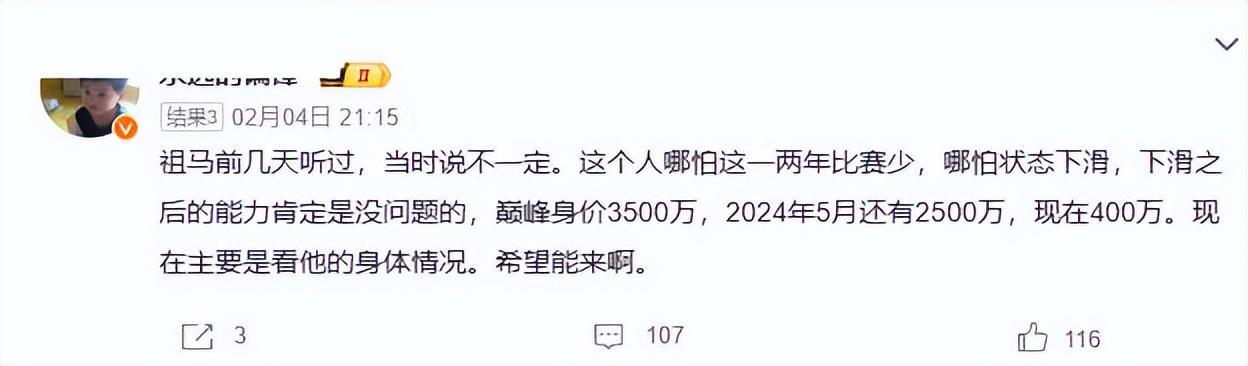 石油杯赛制-仅口头约定！引发中超大讨论，山东泰山新援：影响格局的关键1环